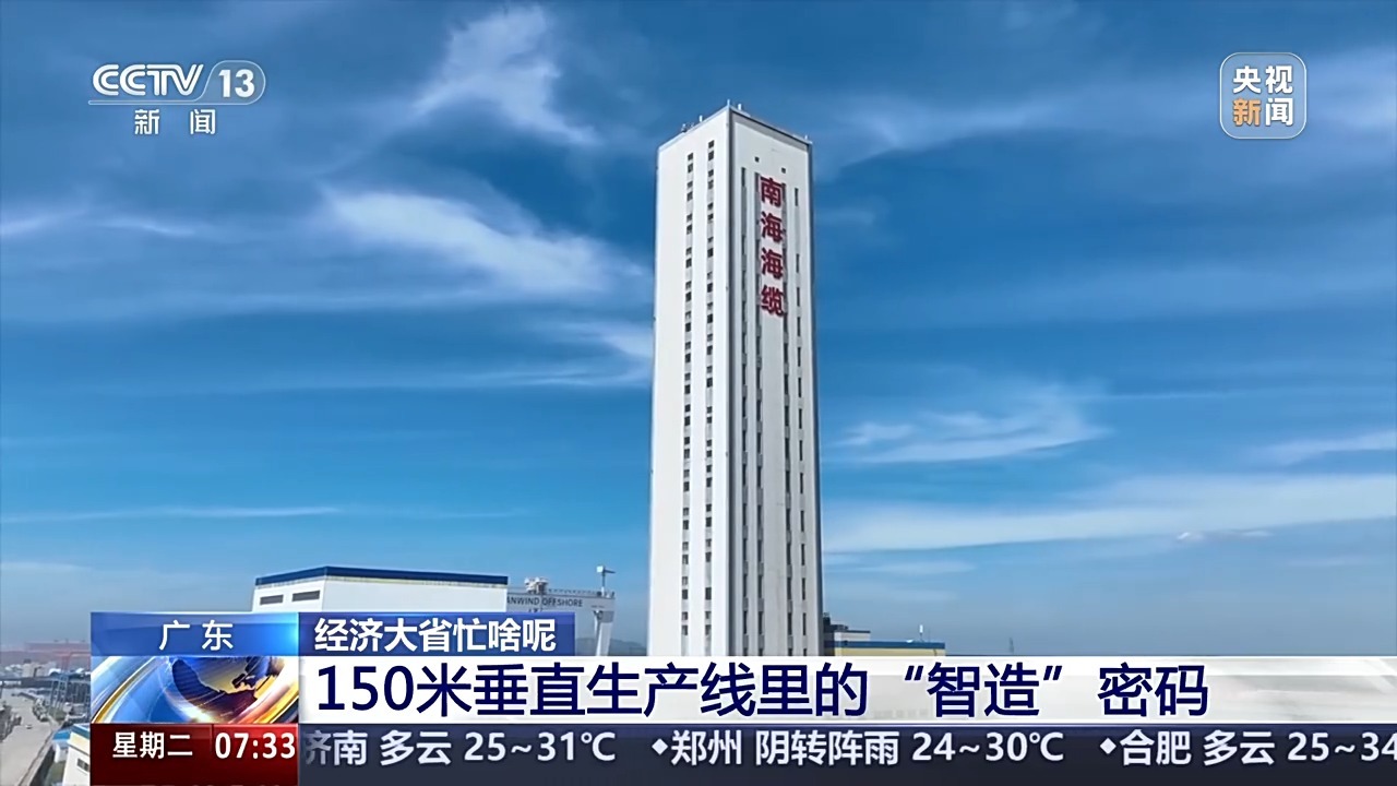 来自“顶梁柱”的“大担当” 广东制造业何以融合、进阶、追赶？