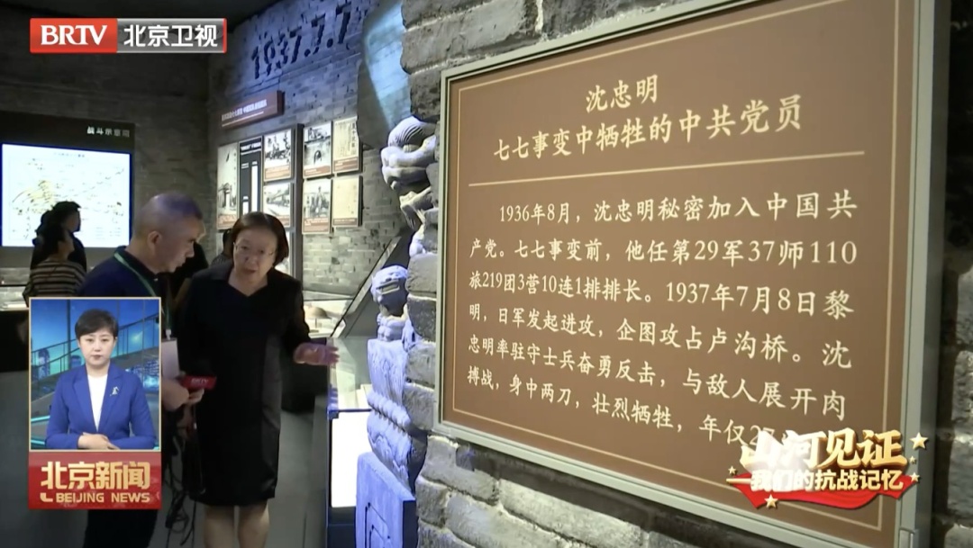 记住他！他是卢沟桥事变中，牺牲的第一位中共地下党员