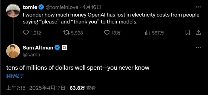 为什么千万不要跟AI说“谢谢”？