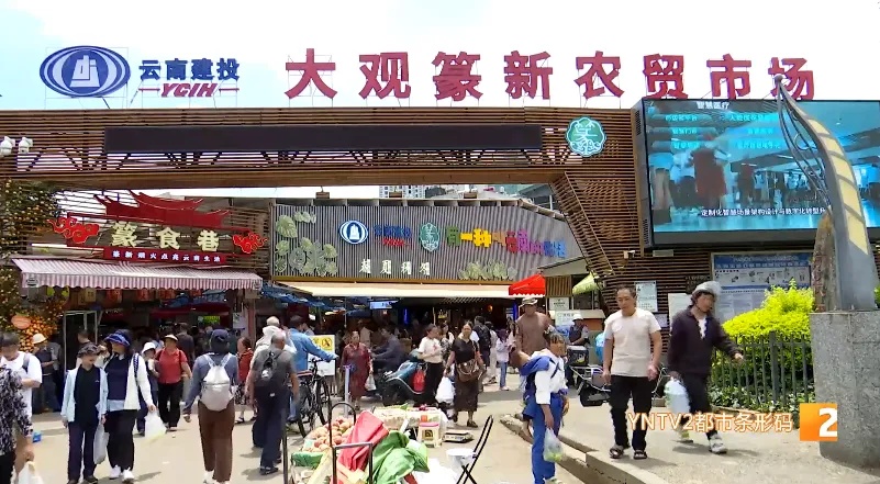 每天近6万人打卡！昆明“网红”菜市场成顶流，你可以体验最原汁原味的云南生活