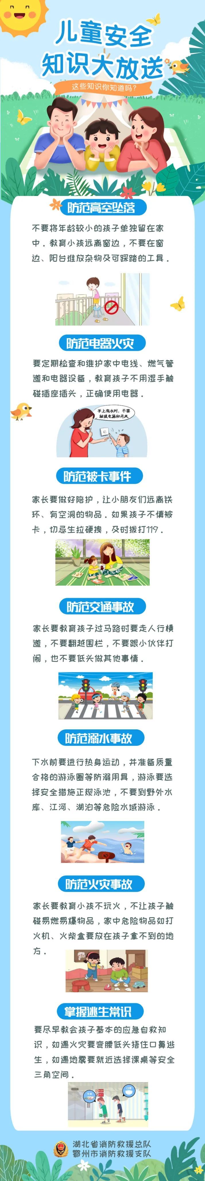 临近开学又闯祸！初中生带朋友“放火”烧家