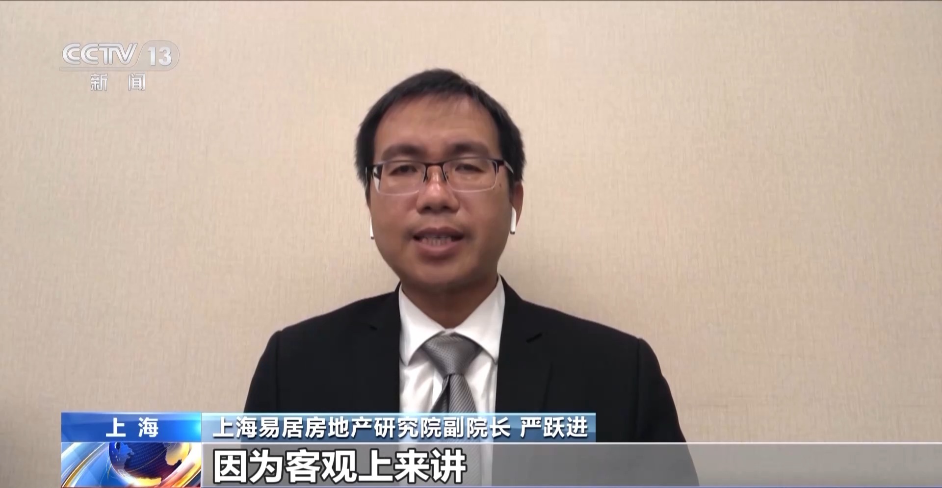 上海楼市新政今起施行 对购房有哪些影响?专家解读 上海楼市新政今起施行 对购房有哪些影响?专家解读