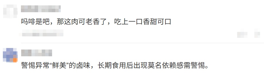 刑拘！福建漳州一小吃店买400粒复方甘草片加工卤料，含吗啡等成分