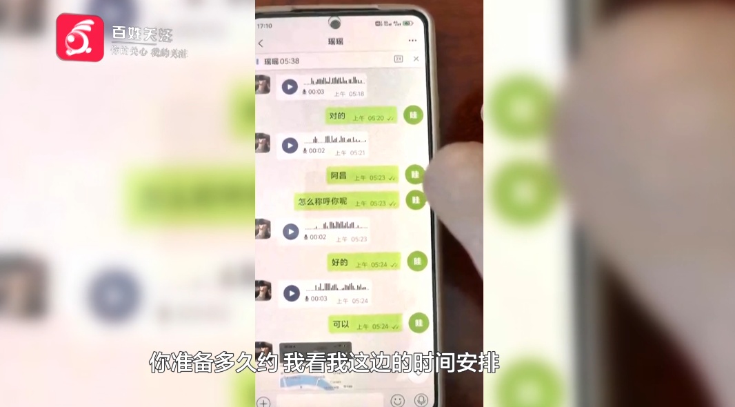 一声“哥哥”，男子像着魔一样要“为爱充值”3万9！