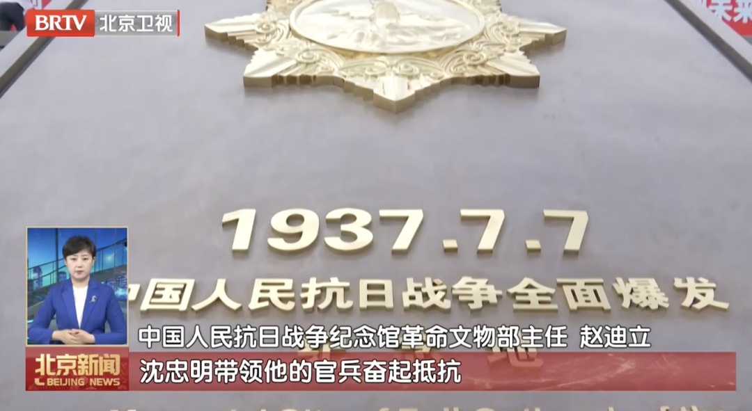 记住他！他是卢沟桥事变中，牺牲的第一位中共地下党员