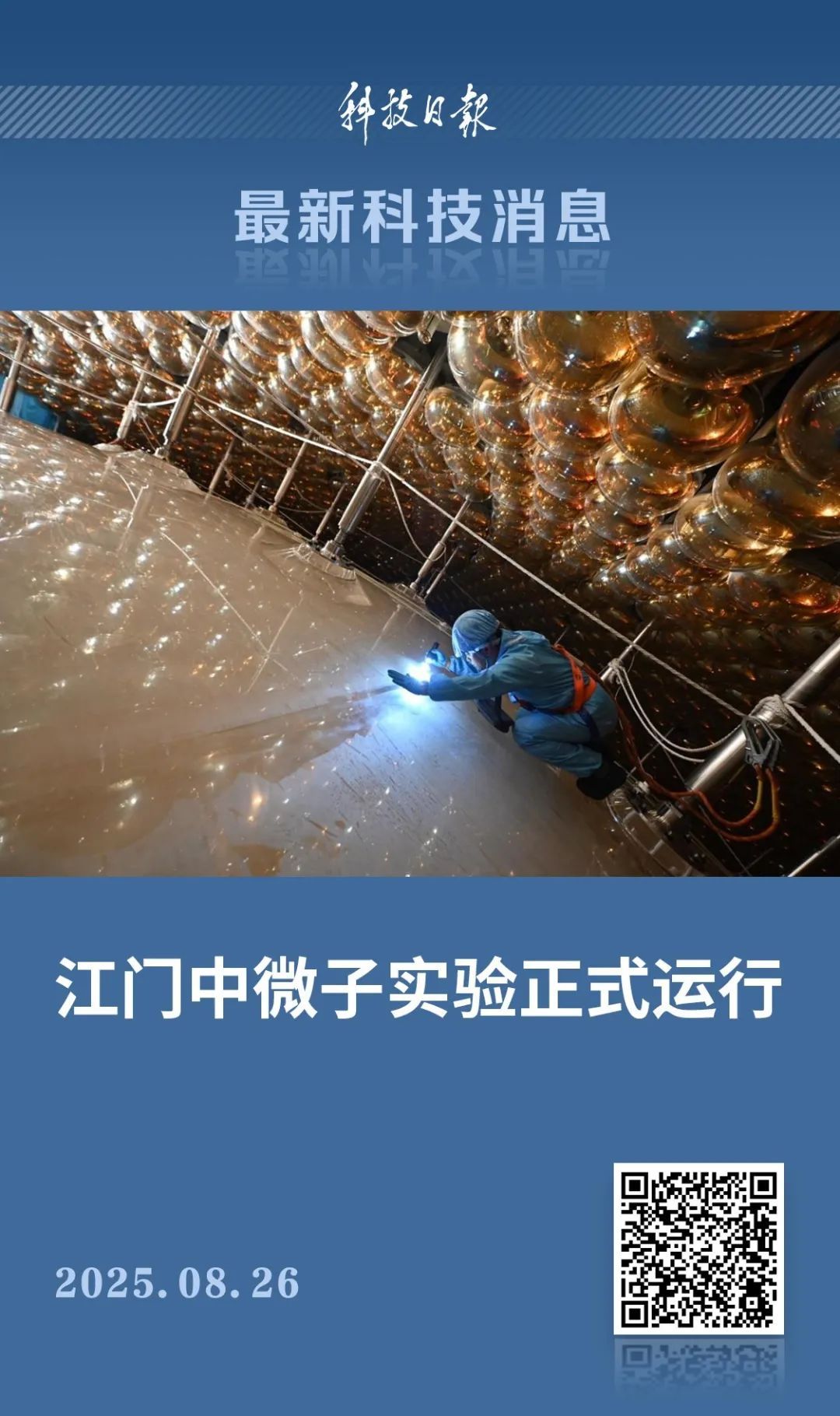 地下700米！这一大国重器正式运行