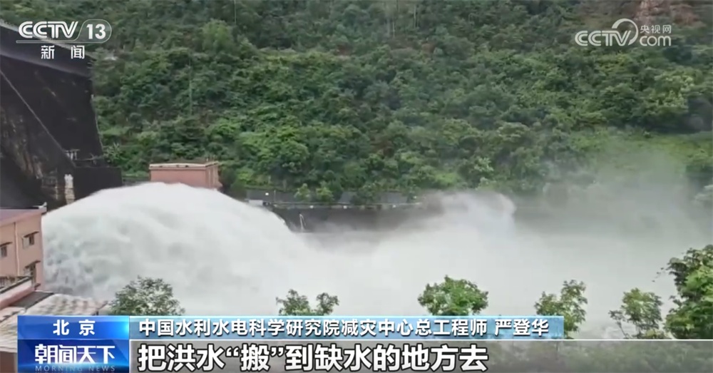 如何让洪水实现从“灾”到“源”的华丽转身?“软硬兼施”化害为利 如何让洪水实现从“灾”到“源”的华丽转身?“软硬兼施”化害为利