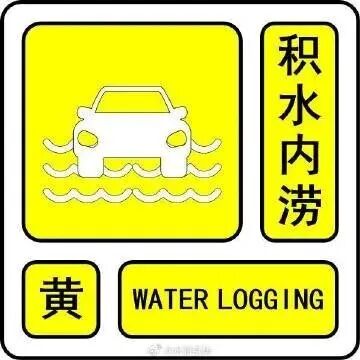 北京暴雨橙警,四区暴雨红警,今夜至明日出行请注意安全 北京暴雨橙警,四区暴雨红警,今夜至明日出行请注意安全