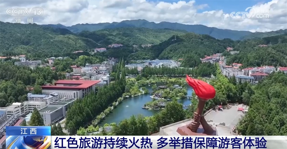 全国多地掀起红色旅游新热潮 红色文化生命力持久绽放时代光芒