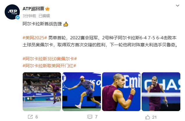 光头造型亮相美网!阿尔卡拉斯首轮顺利过关 光头造型亮相美网!阿尔卡拉斯首轮顺利过关