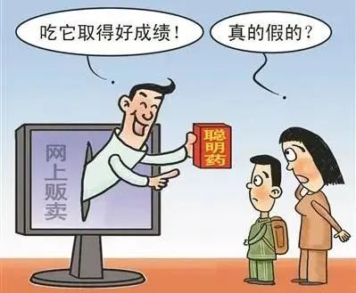 “聪明药”能让成绩“开挂”?背后真相让所有家长惊出一身冷汗! “聪明药”能让成绩“开挂”?背后真相让所有家长惊出一身冷汗!