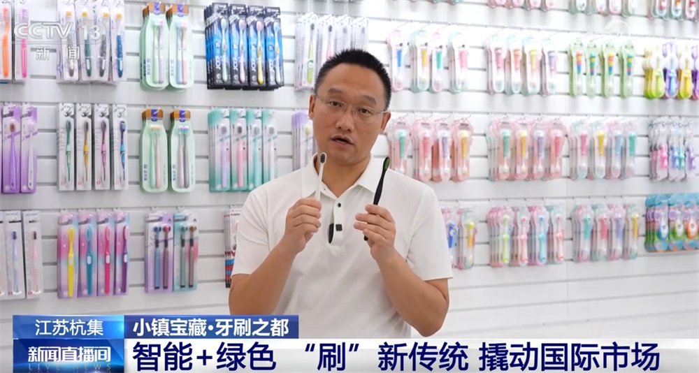 从制造到“智造” 小牙刷“刷”新传统书写中国企业全球故事