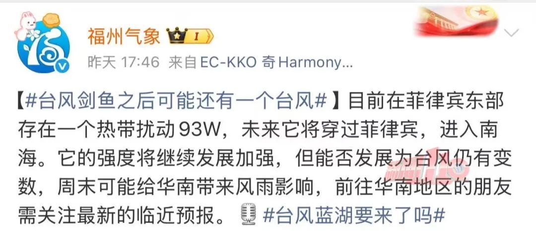 台风“蓝湖”或将生成！大雨、暴雨、冰雹将抵达福建！