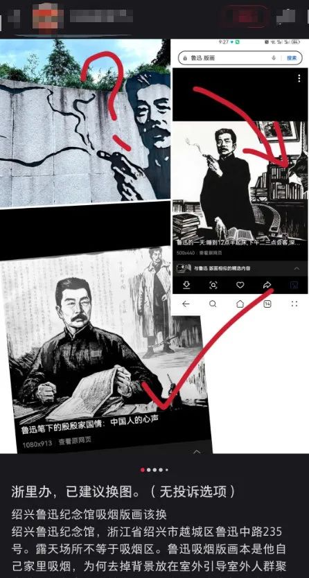 “鲁迅夹烟”墙画被投诉“误导青少年”，多方回应！