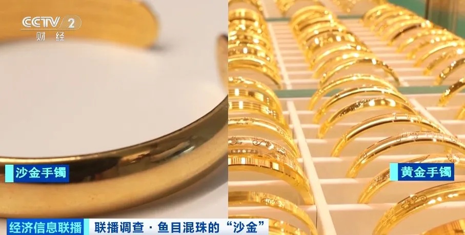 这种“大金镯子”别买！检出致敏物，释放量超标上千倍！