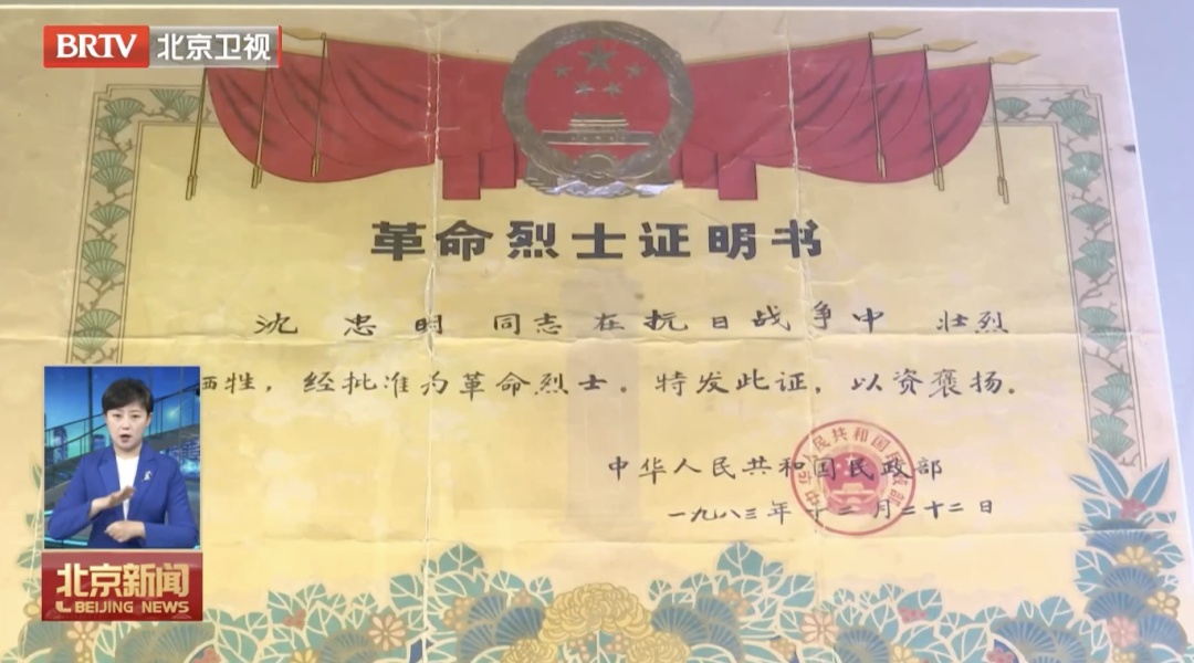 记住他！他是卢沟桥事变中，牺牲的第一位中共地下党员