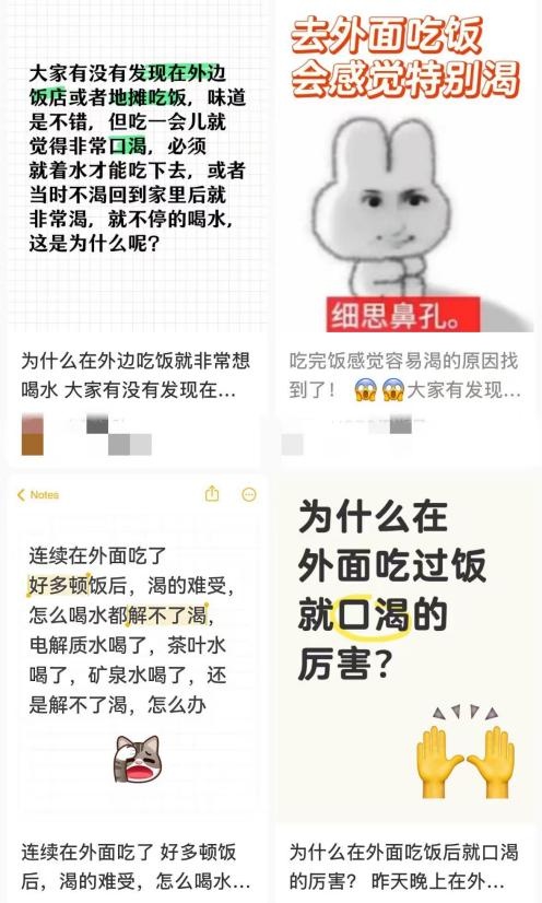 每次下馆子后口好渴？这3个套路太隐蔽→