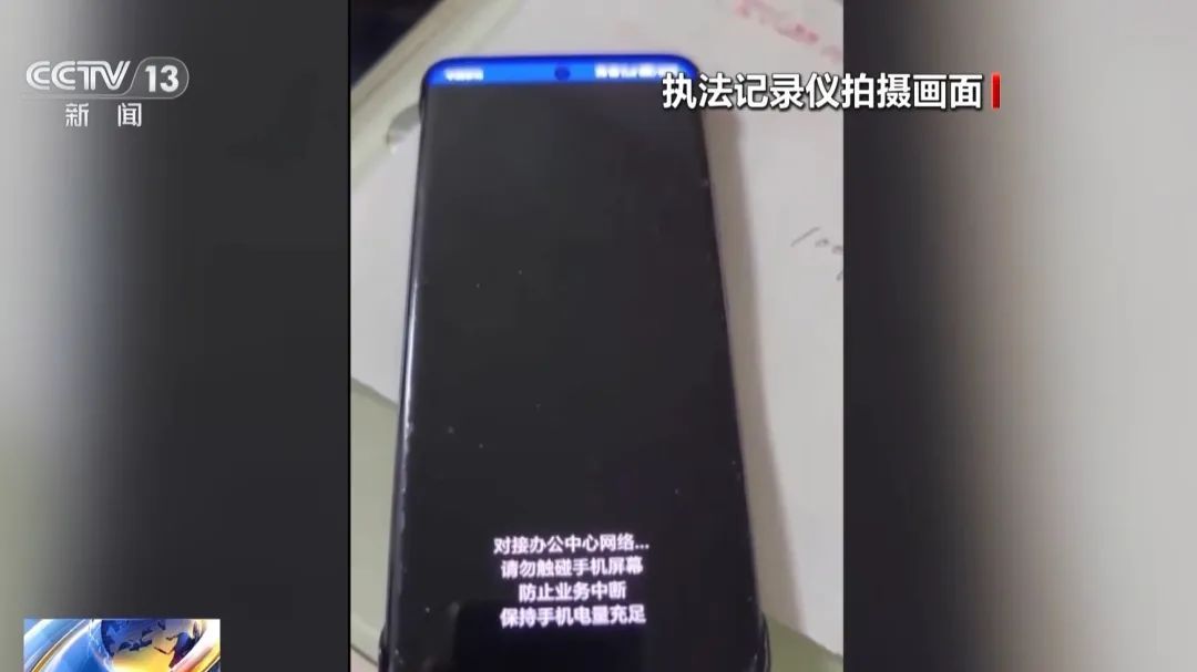 屏幕共享后，女子险失181万，警方提醒