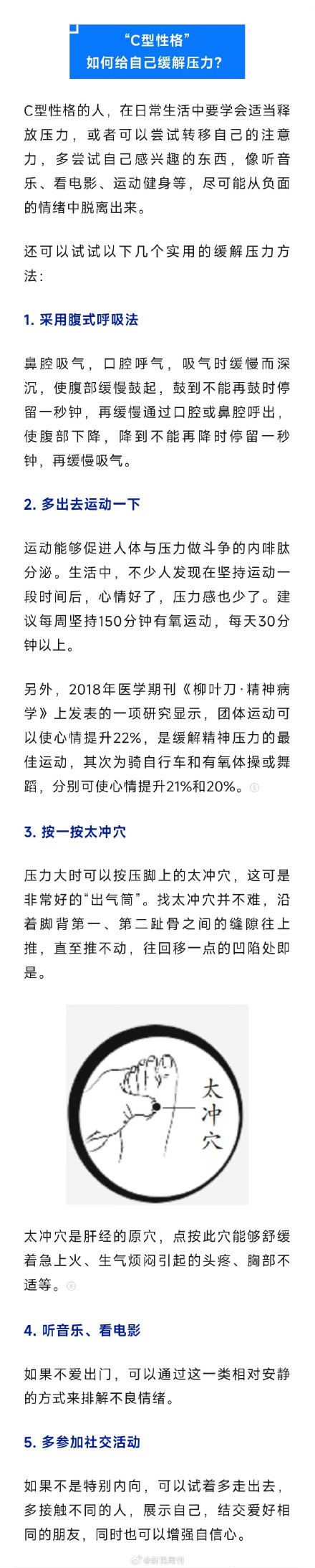 癌症为什么偏爱C型性格