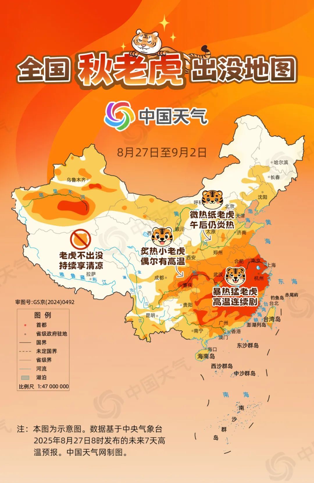 上海要降温了？降几度？？降几天？？？全国秋老虎出没地图出炉