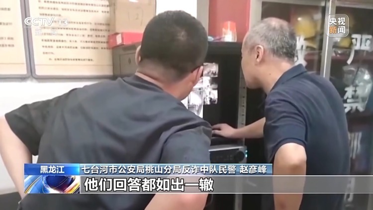 六旬老人竟帮电诈团伙取钱 妻子含泪喊老公回国自首 警方破获巨款消失案