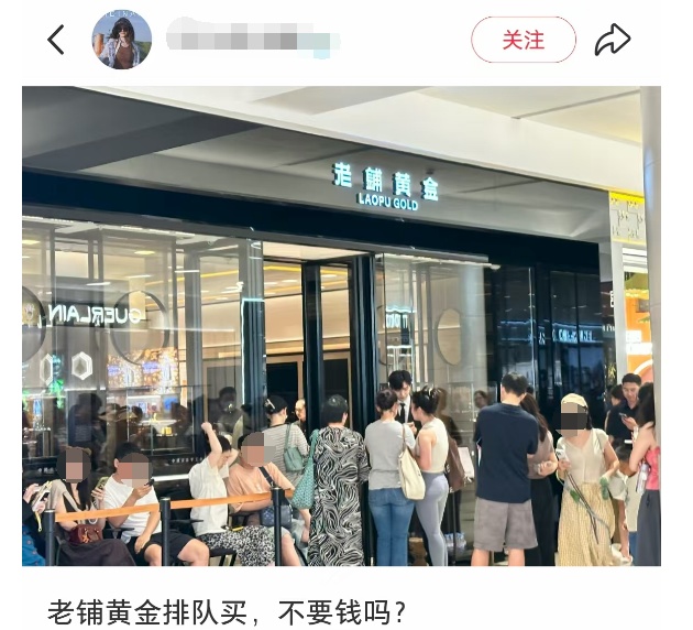 突然爆了!“一觉醒来涨5000元”,有人在门店排队3小时 突然爆了!“一觉醒来涨5000元”,有人在门店排队3小时