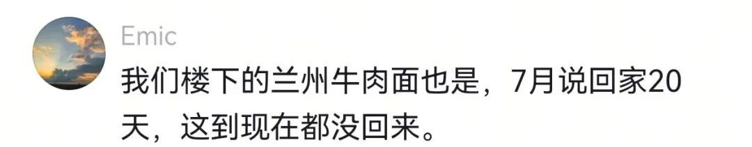 太任性!杭州一老板连夜关停3家店,逃回青海!原因竟是…… 太任性!杭州一老板连夜关停3家店,逃回青海!原因竟是……