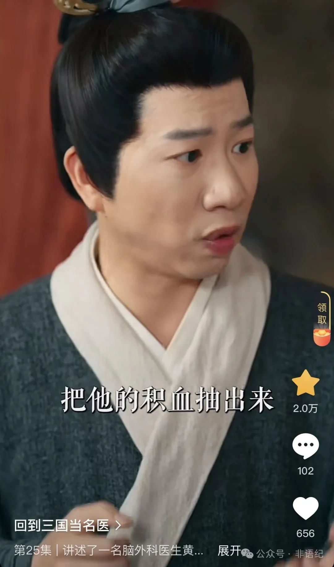 上海华山医院医生不务正业？竟当起短剧男主角！网友:上头！