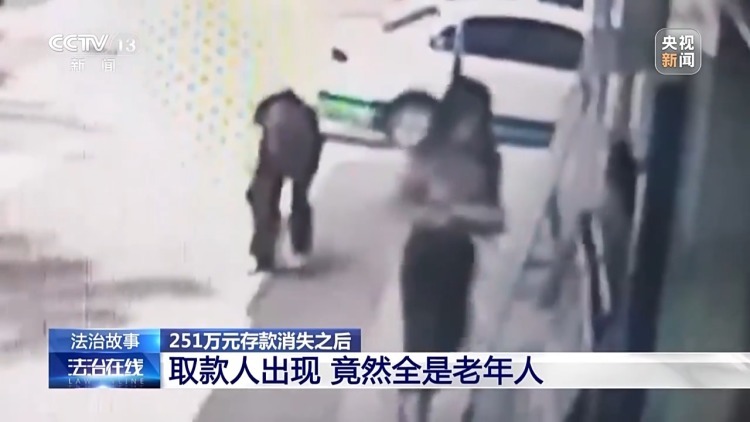 六旬老人竟帮电诈团伙取钱 妻子含泪喊老公回国自首 警方破获巨款消失案