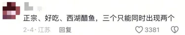 因为西湖醋鱼,成龙、梁家辉打起来了? 因为西湖醋鱼,成龙、梁家辉打起来了?