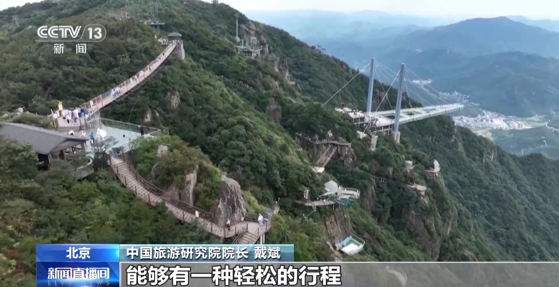 坐电梯轻松登山！“低耗游”走红 重在尝试舒适就好