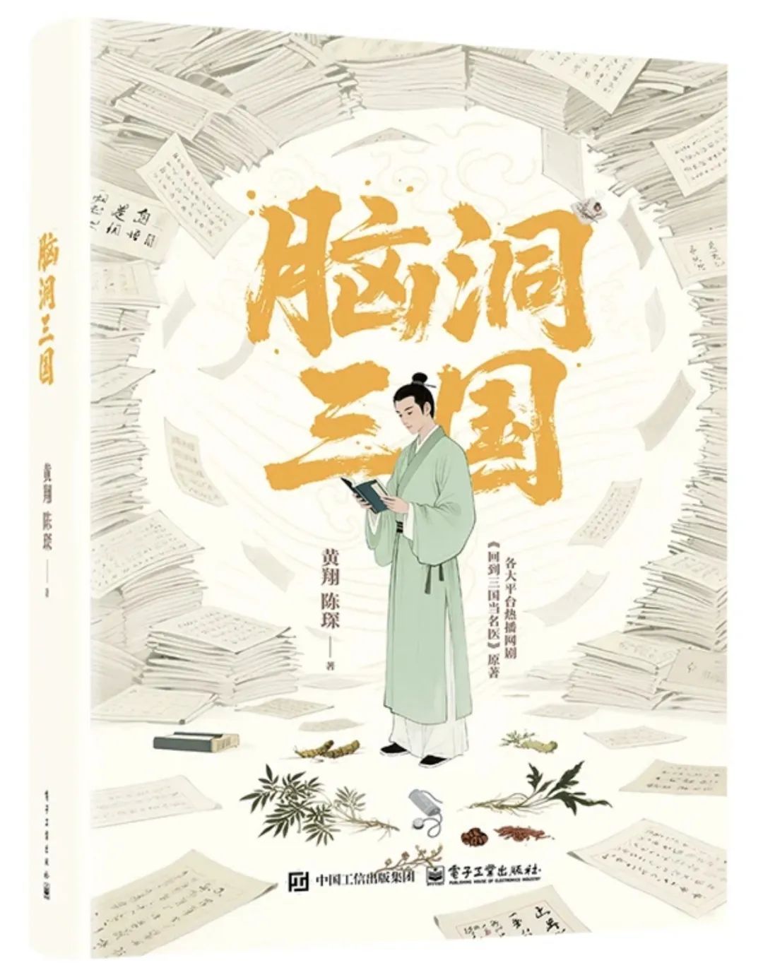 上海华山医院医生不务正业？竟当起短剧男主角！网友:上头！