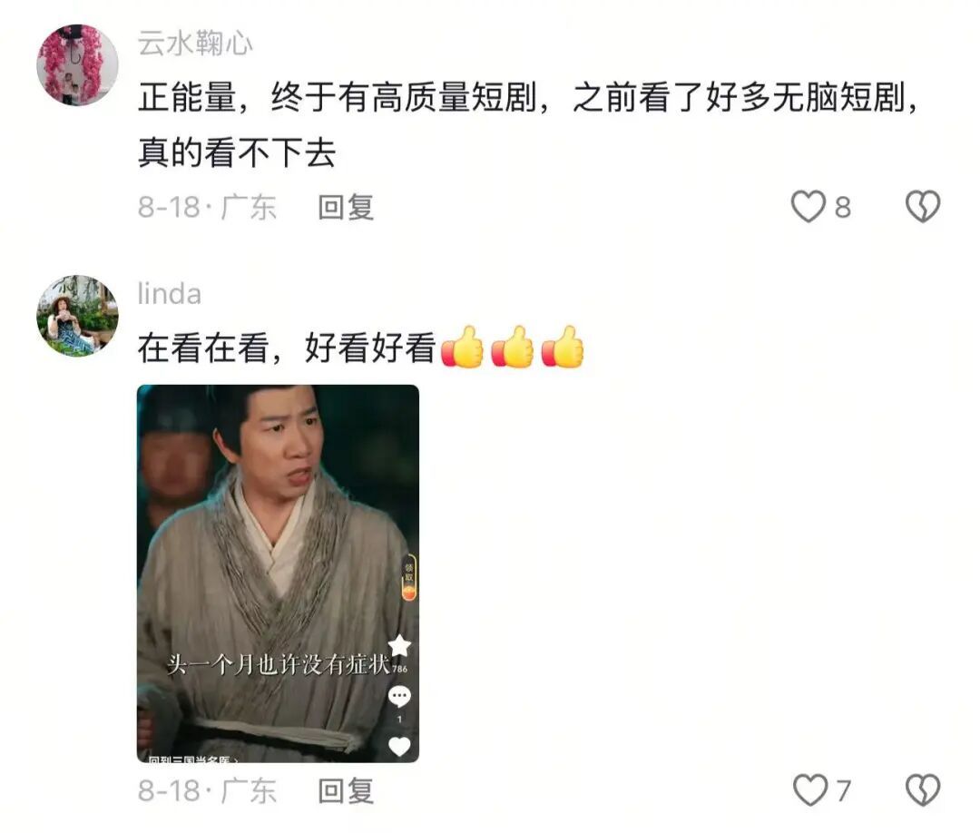 上海华山医院医生不务正业？竟当起短剧男主角！网友:上头！