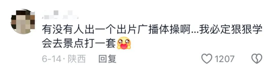 景区拍照,限时30秒!网友:好像做了一套广播体操…… 景区拍照,限时30秒!网友:好像做了一套广播体操……