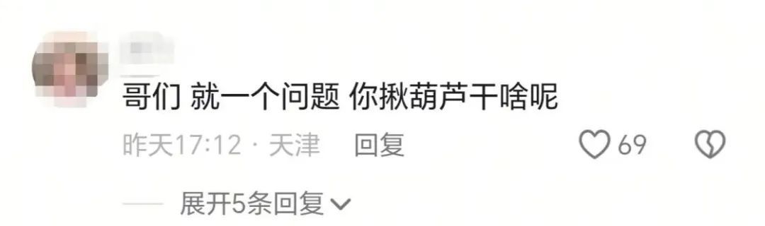 一个葫芦,怎么就惹了众怒? 一个葫芦,怎么就惹了众怒?