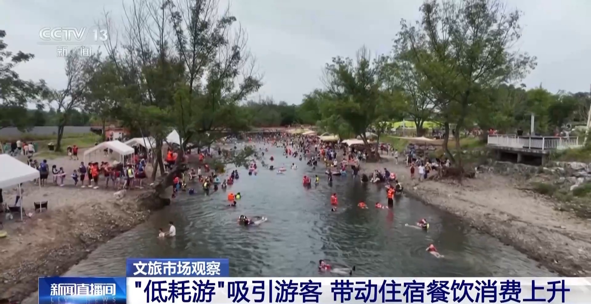 坐电梯轻松登山！“低耗游”走红 重在尝试舒适就好