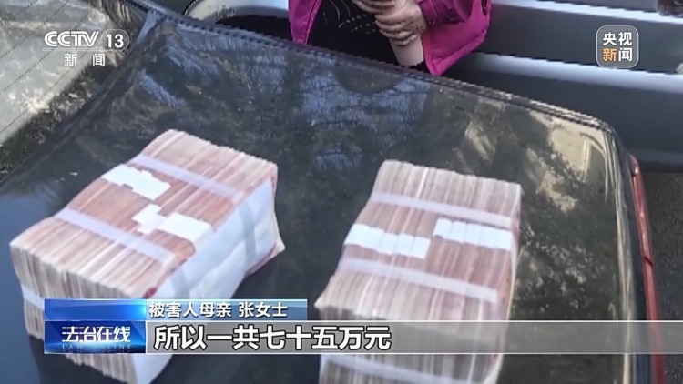 六旬老人竟帮电诈团伙取钱 妻子含泪喊老公回国自首 警方破获巨款消失案