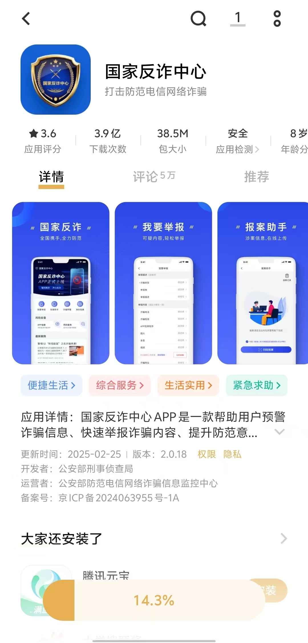 @全体大学生 开学季，这种兼职要警惕！
