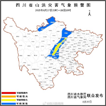 四川暴雨山洪双预警齐发  这些地方注意→