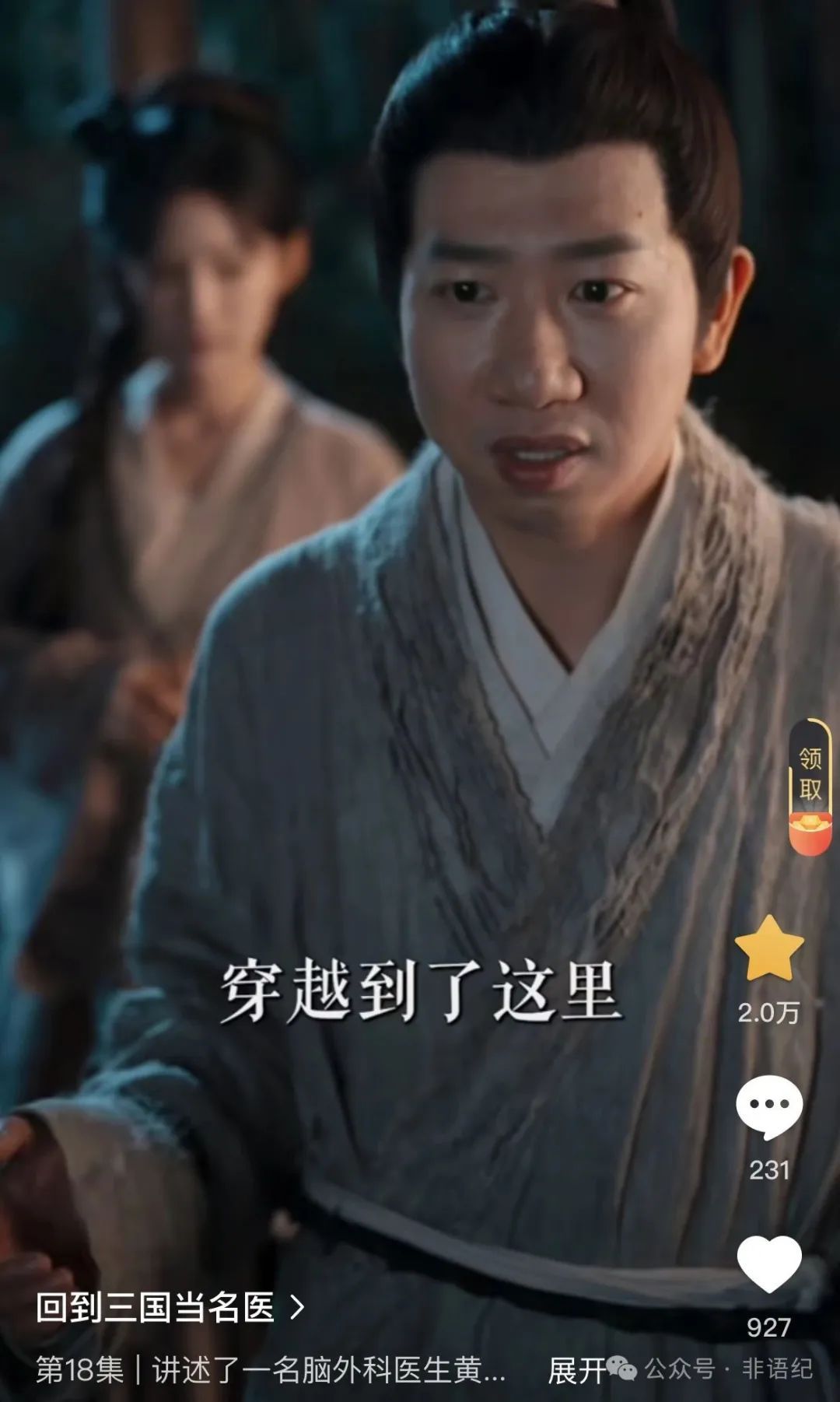 上海华山医院医生不务正业？竟当起短剧男主角！网友:上头！
