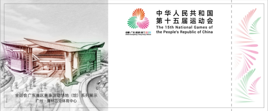 十五运会和残特奥会门票，明天10点开抢！