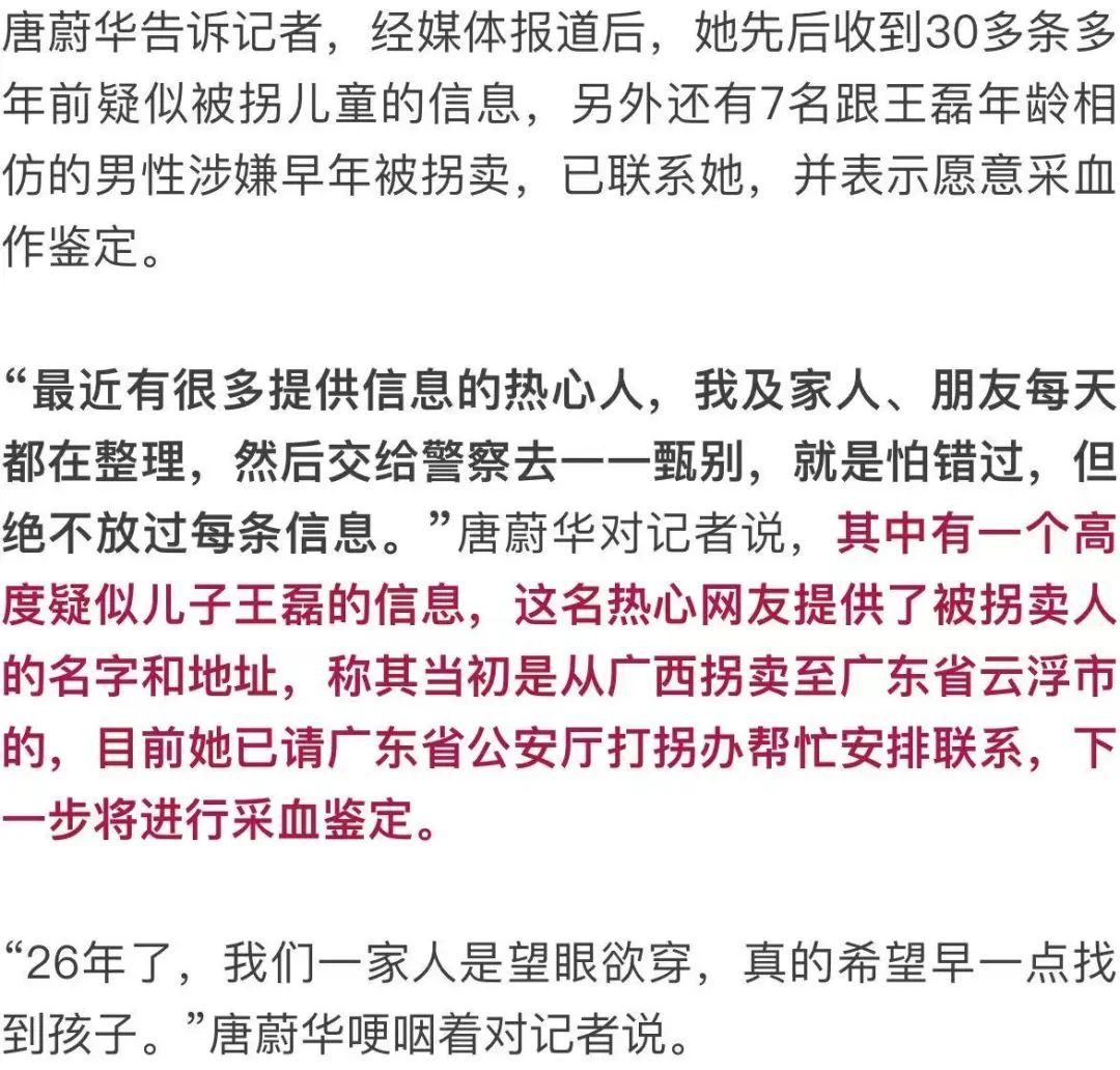 女子悬赏上海市区一套房，寻找被拐儿子！已收到近40条线索，一人高度疑似