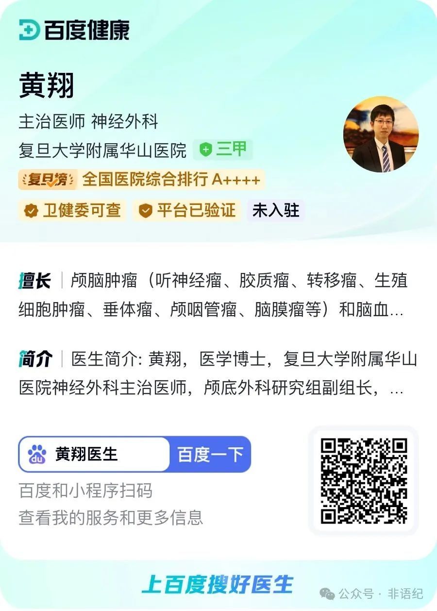 上海一医学博士跨界演短剧了？华山医院回应
