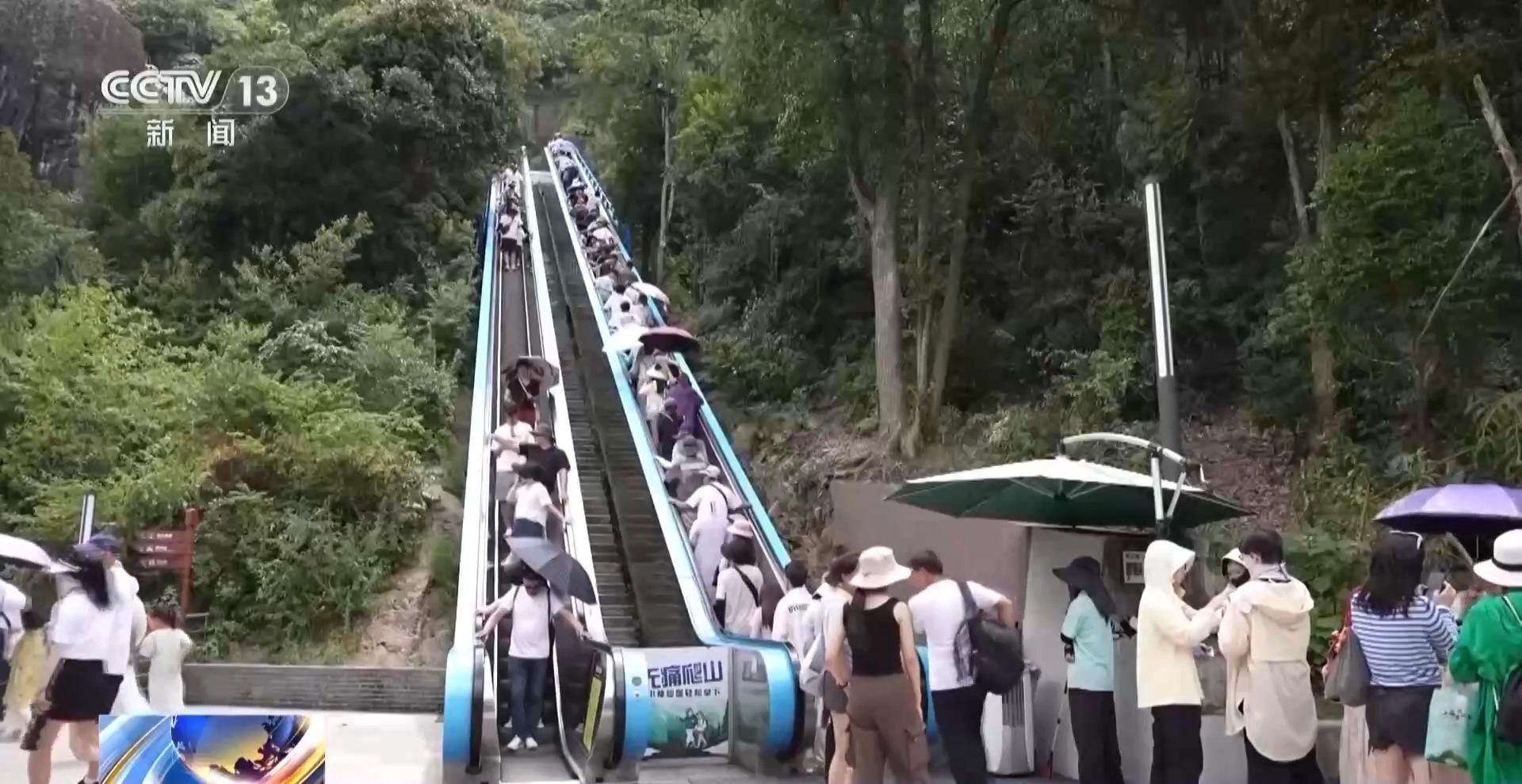 坐电梯轻松登山！“低耗游”走红 重在尝试舒适就好