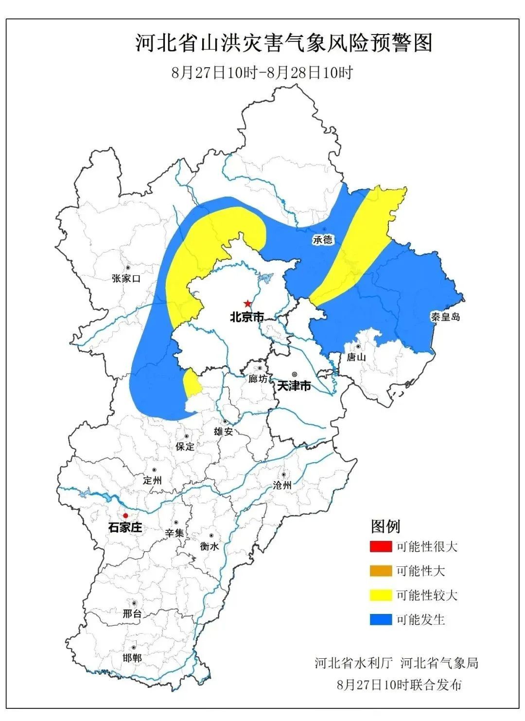 就在今天!大到暴雨+大暴雨!河北暴雨黄色预警信号生效中…… 就在今天!大到暴雨+大暴雨!河北暴雨黄色预警信号生效中……