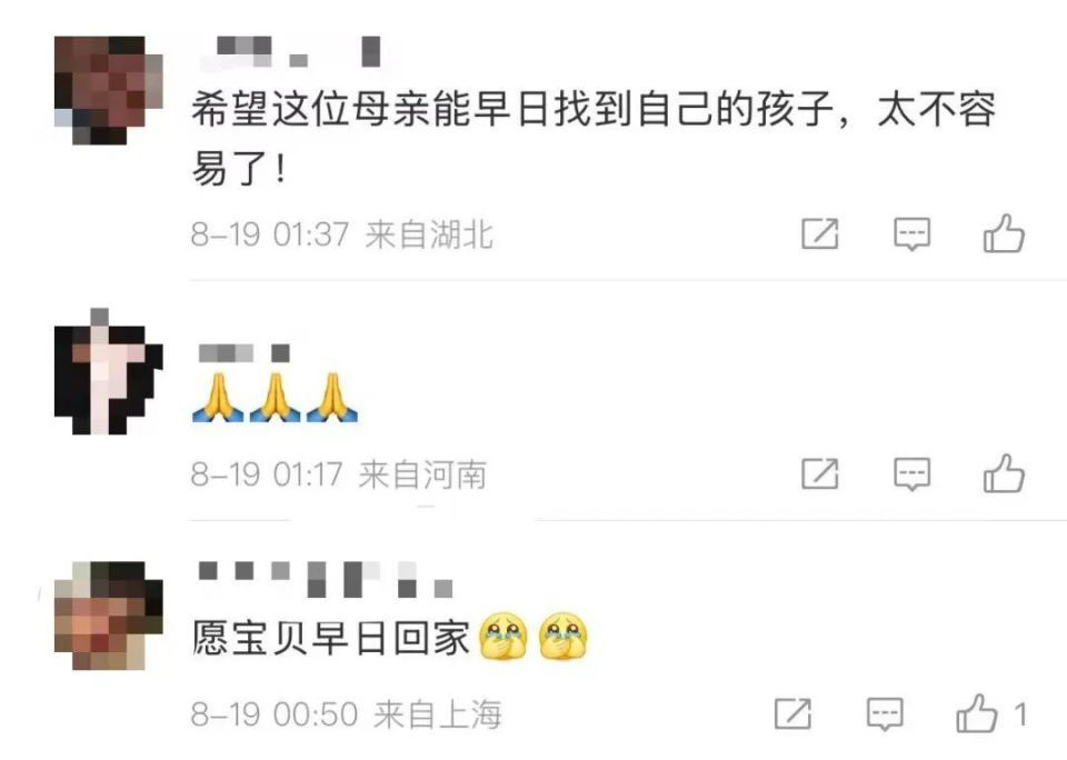 母亲悬赏上海市区一套房寻被拐26年儿子！进展：7人愿验亲，一广东男子高度疑似