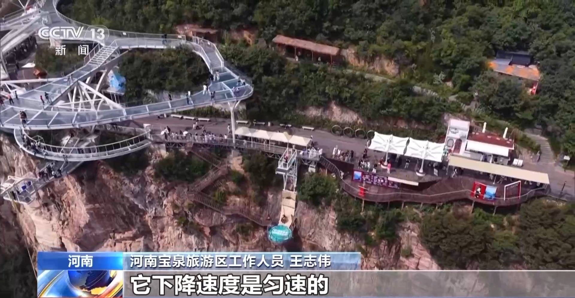 坐电梯轻松登山！“低耗游”走红 重在尝试舒适就好