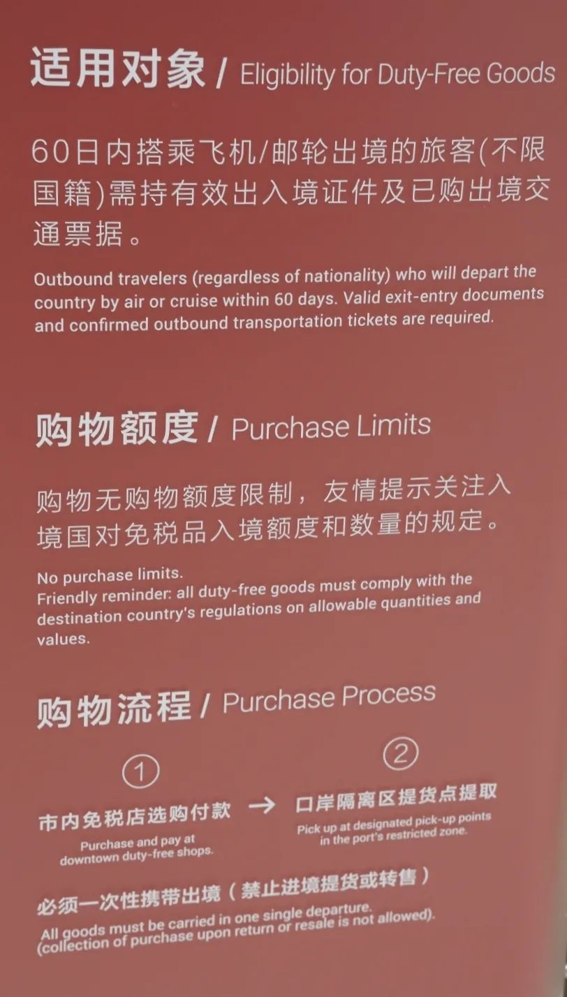开业啦！广州首家市内免税店来了，部分商品低至五到六折
