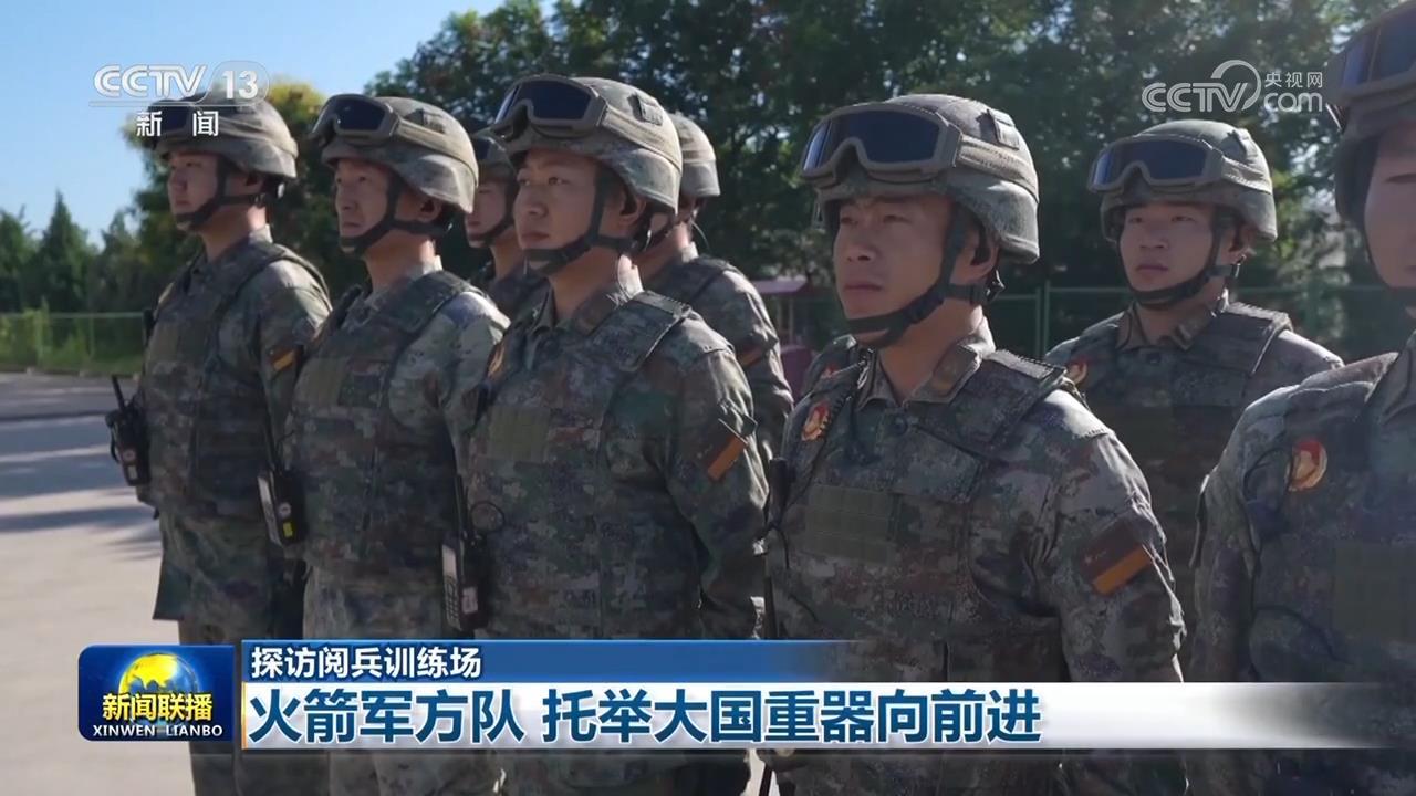 【探访阅兵训练场】火箭军方队 托举大国重器向前进