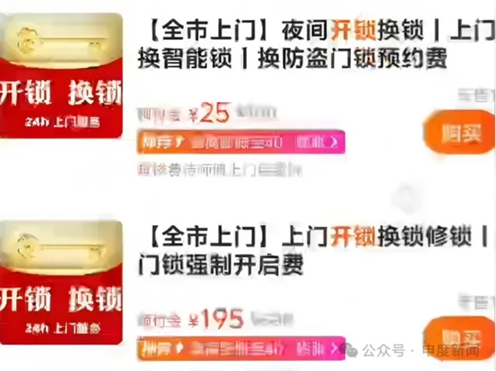 天价开锁,“特种行业”不能套路满满 天价开锁,“特种行业”不能套路满满